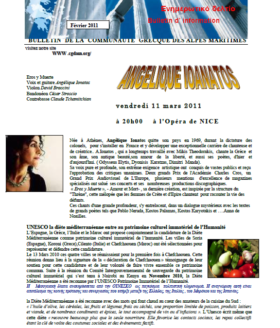 Ενημερωτικό Δελτίο – Φεβρουάριος 2011