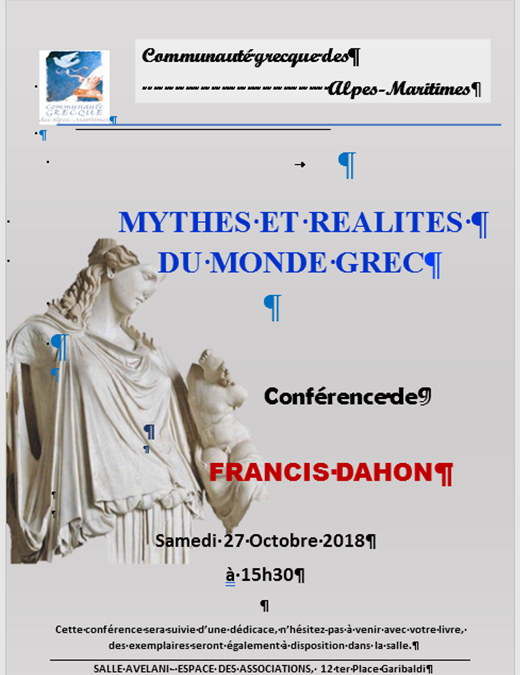 Μύθοι και πραγματικότητες του ελληνικού κόσμου