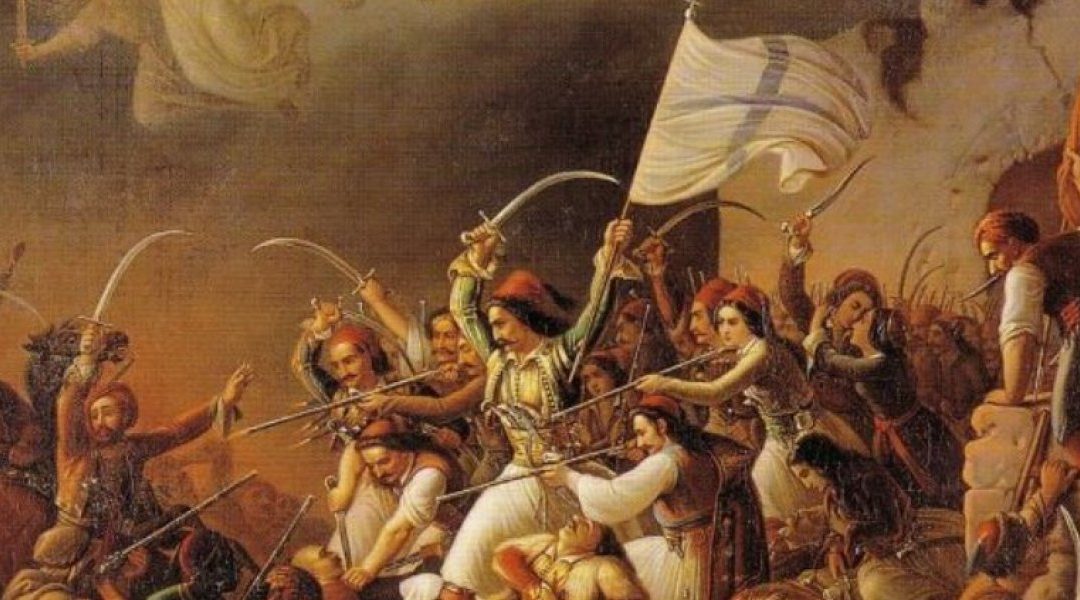 «Ας κρατήσουν οι χοροί» για την επετείου των 200 χρόνων μετά την Επανάσταση.