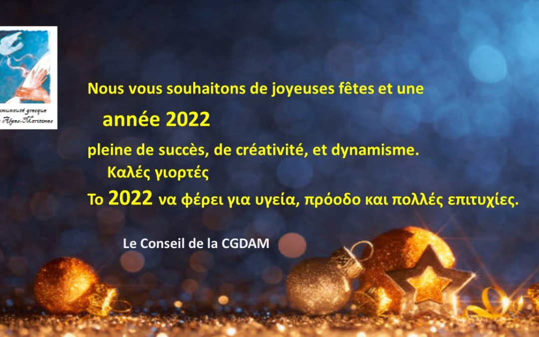 Douce et heureuse année 2022