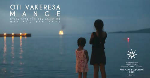 Projection du film Tout ce qu’on peut dire sur moi de Evagelia Goula